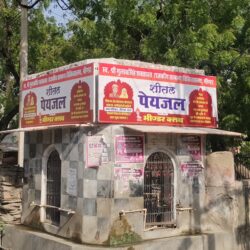भीण्डर जिला चिकित्सालय में प्याऊ का जीर्णोद्धार, मिल रहा है शीतल पेयजल.....