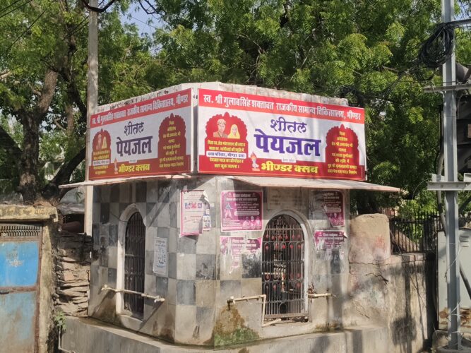 भीण्डर जिला चिकित्सालय में प्याऊ का जीर्णोद्धार, मिल रहा है शीतल पेयजल.....
